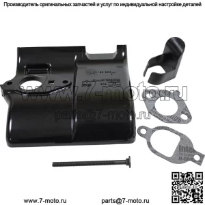 Комплект теплоотражателя OEM для Kohler 2026509-S / 055-758