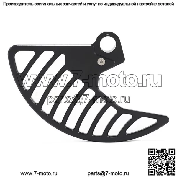 Защита переднего диска мотоцикла Dirt eBIke для Surron Ultra Bee