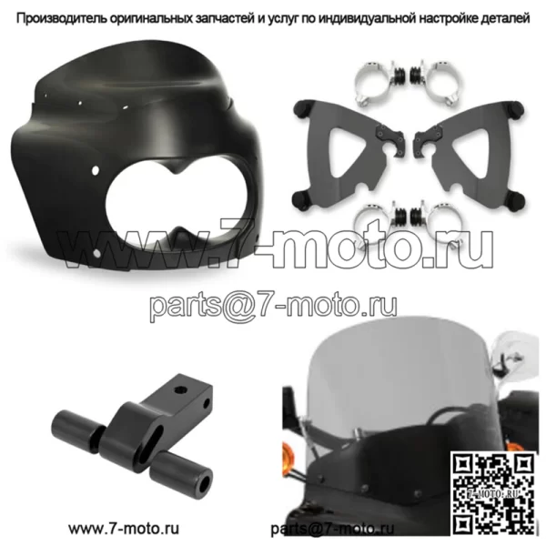 Крепление обтекателя Memphis Shades Road Warrior 13 дюймов Дымчатое черное лобовое стекло Harley Dyna (Для: Harley-Davidson)