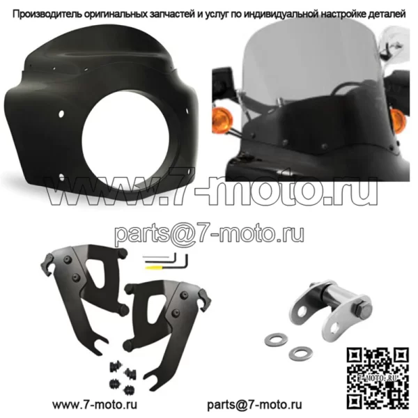 Комплект лобового стекла Memphis Shades Road Warrior Black Smoke 13 Harley M8 FLSL (Для: Harley-Davidson)