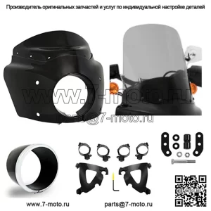 Комплект лобового стекла Black Road Warrior 17 Black Smoke для Harley Low Rider S 20+ (Для: Harley-Davidson)