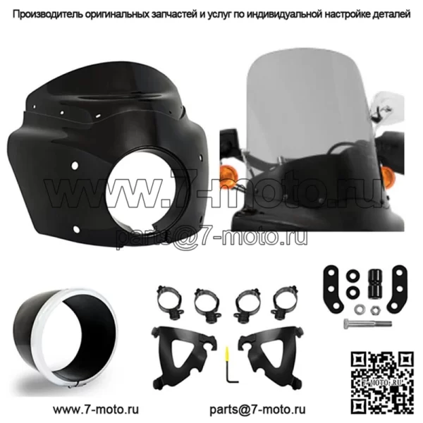 Комплект лобового стекла Black Road Warrior 17 Black Smoke для Harley Low Rider S 20+ (Для: Harley-Davidson)
