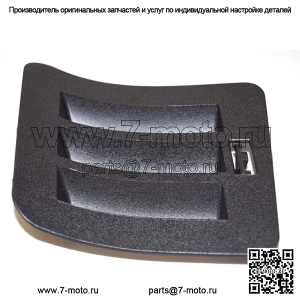 OEM-снегоход с левой черной решеткой воздухозаборника 1606-045