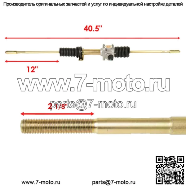 Рулевая рейка и шестерня для Can-Am 709401185 709400899 709401004 709401195 - Image 2