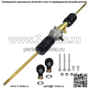 Рулевая рейка и шестерня с наконечниками рулевых тяг для Polaris 1823338 1823795
