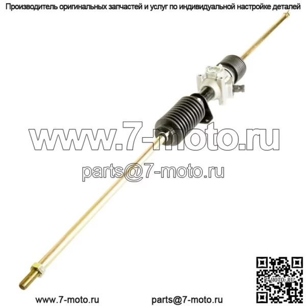Рулевая рейка и шестерня для Polaris RZR XP/XP 4 1000 2014/1823984
