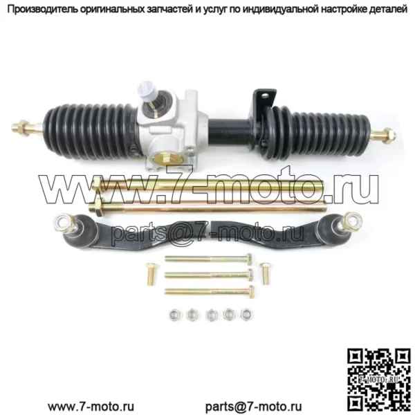 Реечный рулевой механизм в сборе для Polaris RZR 900 60 дюймов 2016-2022 гг., 1824349