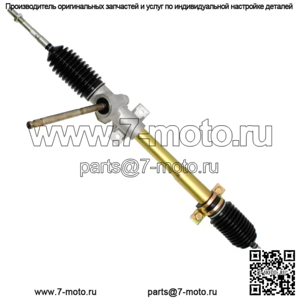Реечный рулевой механизм в сборе для John Deere Gator Ts / Gator Tx (для: более одного автомобиля)