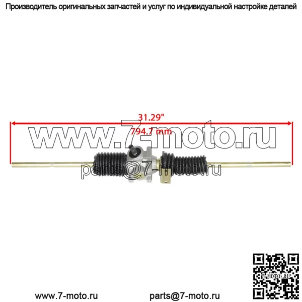 Реечный рулевой механизм в сборе для John Deere Gator Xuv 620I Gas Xuv 625I Gas (Для: John Deere Gator XUV 620i) - Image 2