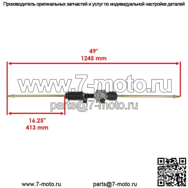 Реечный рулевой механизм и наконечник тяги для Polaris RZR XP 1000 2014 (Для: Polaris) - Image 2