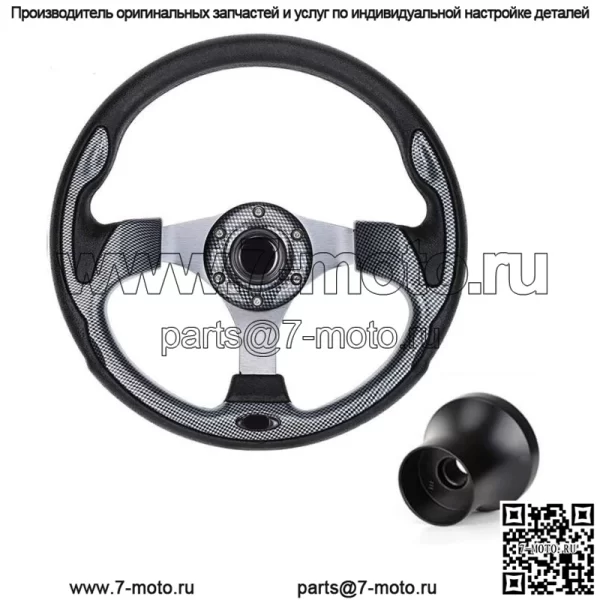 Рулевое колесо гольф-кара с черным адаптером ступицы для деталей EZGO RXV TXT