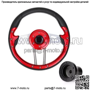 Красное рулевое колесо для гольф-каров для тележек YAMAHA с черным адаптером ступицы