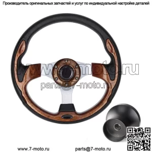 Рулевое колесо гольф-кара с черным адаптером для привода Yamaha G8 G9-G29