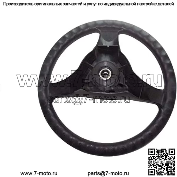 Новое рулевое колесо, совместимое с JohnDeere CS UTILITY GATOR CX UTILITY GATOR - Image 3