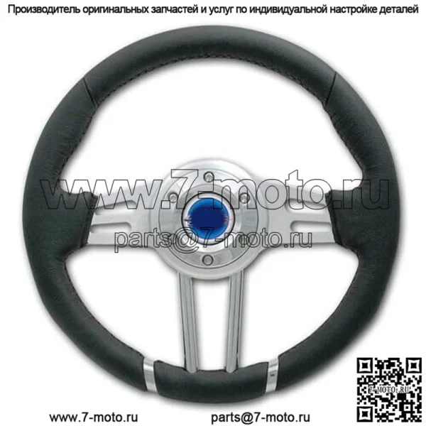 04-09 Комбинированный кожаный руль Yamaha Rhino ProOne 12-3/4 дюйма с чехлом и адаптером (подходит для Yamaha Rhino 660)