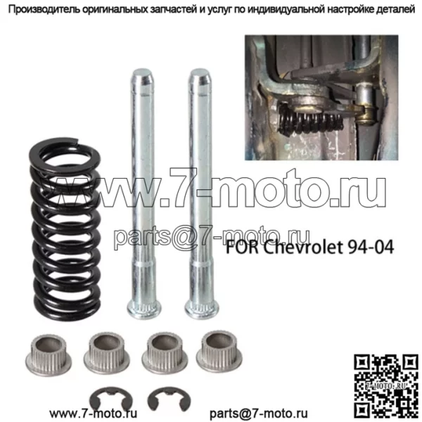 Подходит для Chevrolet 1994–2004 Chevy S10 и GMC S15 дверная петля с пружиной.