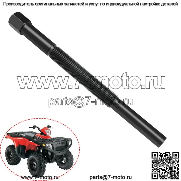 Подходит для съемника сцепления главного привода Polaris Sportsman PP3078 2870506. - Image 3