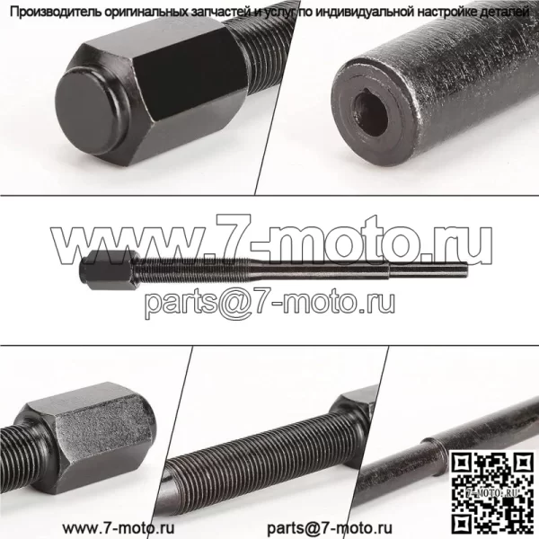 Инструмент для съемника сцепления привода гольф-кара для Yamaha G29 2007-up Gas, YG-CC-002 - Image 4