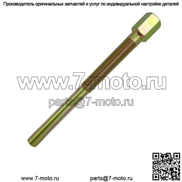 Съемник первичного сцепления для John Deere Gator CS CX HPX RSX TE TH TS TX JDG11200 (для: более одного автомобиля)