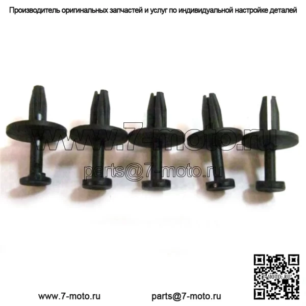 OEM-комплект для квадроциклов и снегоходов из 5 пластиковых многоразовых заклепок 0623-362