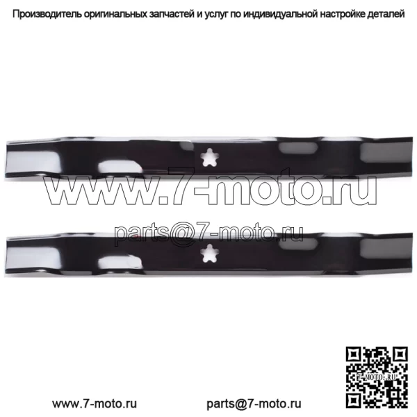 2PK 195-019 Ножи для мульчирования для Craftsman 42 дюйма 138791, 138971, 139775