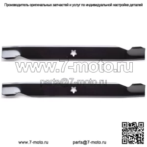 2PK 195-032 Лезвия мульчирующей косилки для Husqvarna 42 дюйма YTH18542