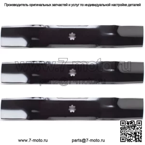 3PK 92-104 Лезвия для 48-дюймовых John Deere E150, E160, E170