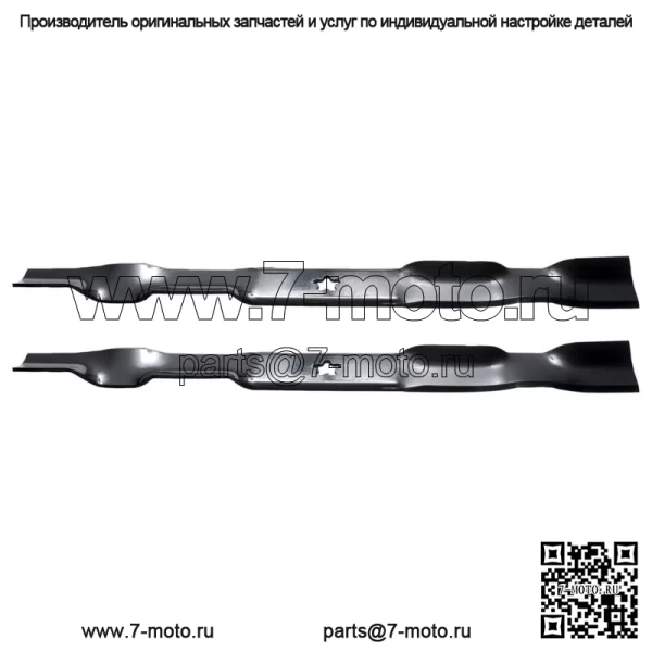 2PK 95-074 Мульчирующий нож для 46-дюймового Husqvarna YTH22V46