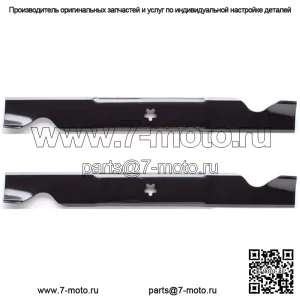 2PK 195-070 Лезвия с высоким подъемом для Snapper 46 дюймов 704425
