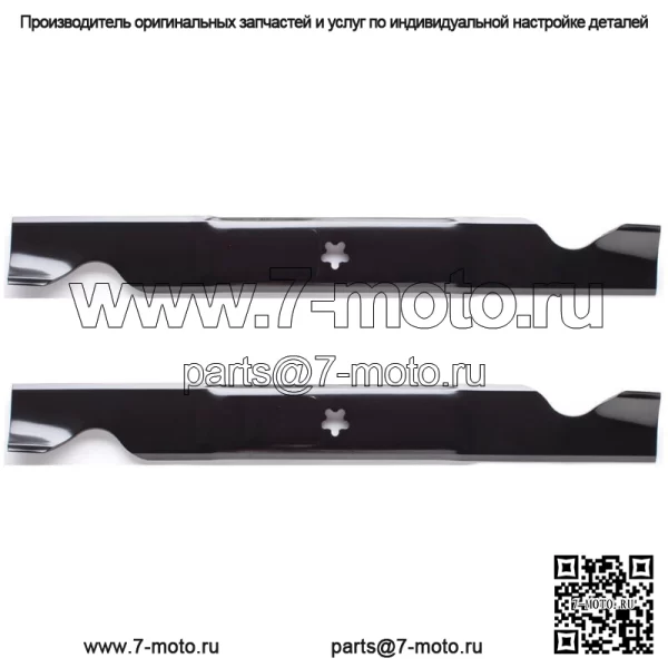 2PK 195-070 Лезвия с высоким подъемом для Snapper 46 дюймов 704425