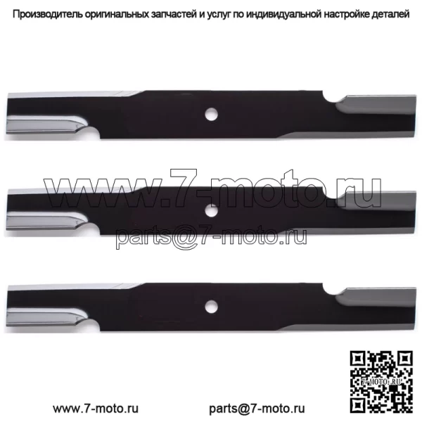 3PK 91-638 Сменные лезвия для Scag 60 дюймов 481712, 482787, 482879, 482881
