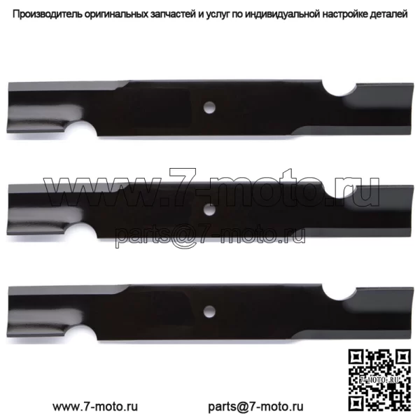 3PK 91-532 Лезвия для тяжелых условий эксплуатации для Grasshopper 52 дюйма 320236, 320238, 320239
