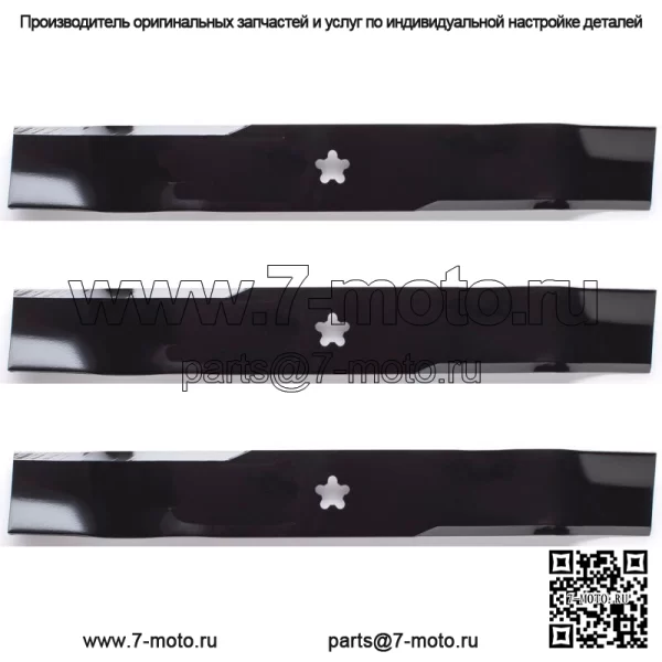3PK 95-082 Лезвия мульчирующей косилки для Husqvarna YTH24V54 54 дюйма