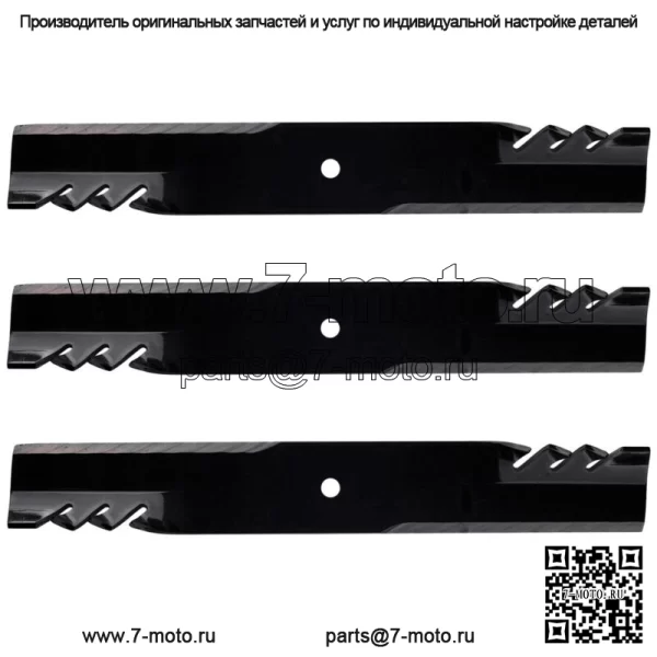 3PK 592-033 Лезвия G5 Gator для Exmark 72 дюйма 103-6399, 103-6404, 116-5171
