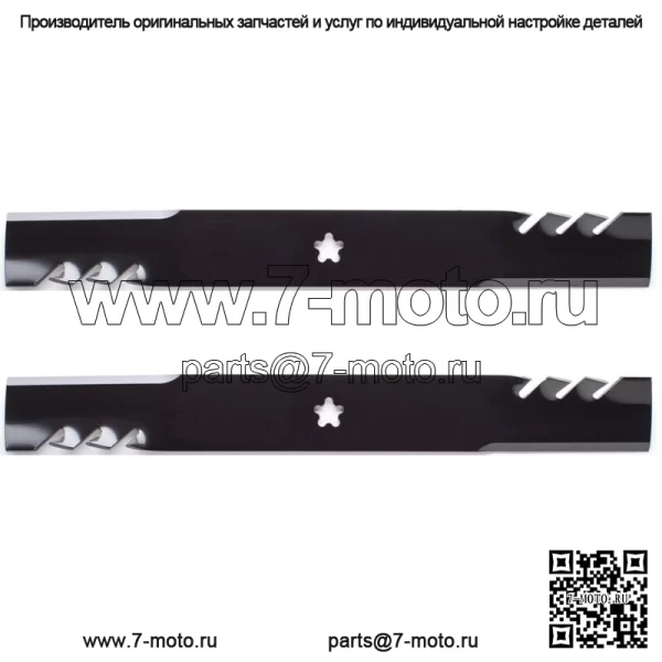 2PK 96-900 Мульчирующие ножи Gator G3 для 42-дюймового Husqvarna YTH18542
