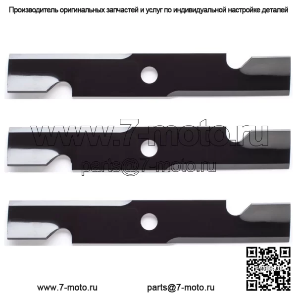 3PK 92-029 Лезвие для Exmark, радиус 48 дюймов, серия E RAE708GEM48300