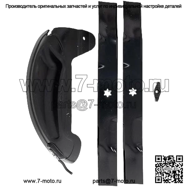 19B30005100 Комплект для мульчирования, штампованная дека 46 дюймов LTX1045 LTX1046 FAB XT1-LT46 XT2-LX46 RZT-L46 RZT-S46 RZTS46 XT2LX46