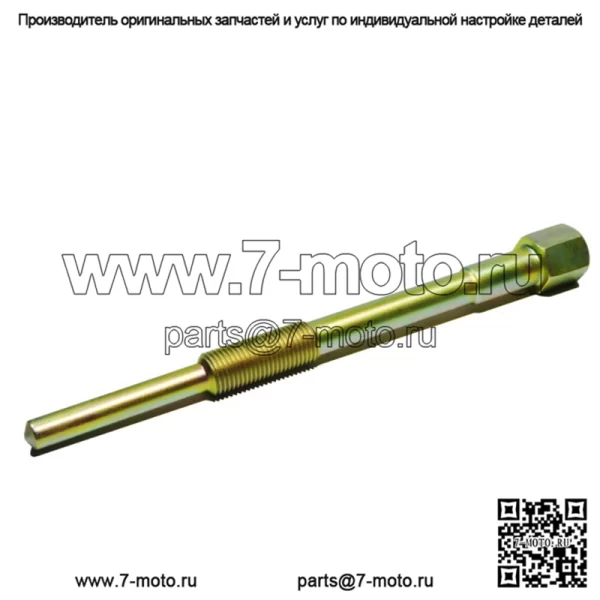 Съемник первичного сцепления Can-Am Maverick Commander Outlander Renegade OEM 529035746
