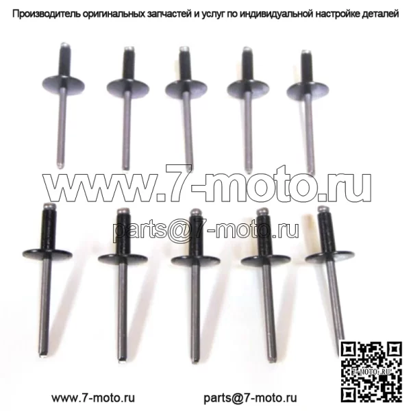 OEM-заклепки для снегоходов 1 комплект из 10 шт.) 8061-708