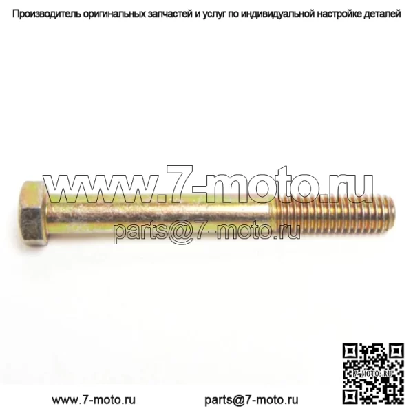 OEM-винт с головкой для снегохода 8013-232 - Image 2