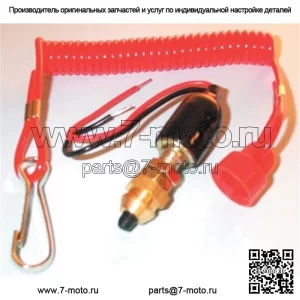 Выключатель троса для снегохода SKI-DOO MINI Z120 1998-2008 гг. (Для: более одного автомобиля)