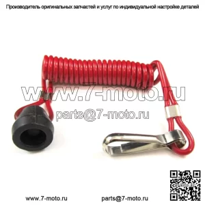 Сменный тросовый шнур для снегоходов OEM 0709-055