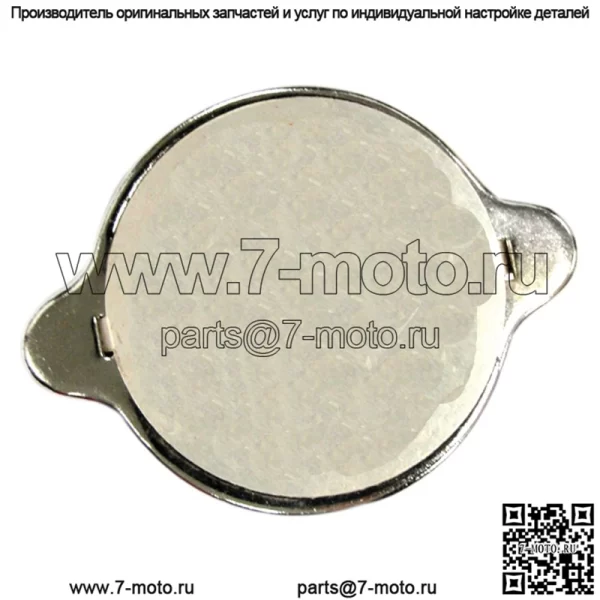 Крышка радиатора Massey Ferguson 180224M92 / 1206-0032