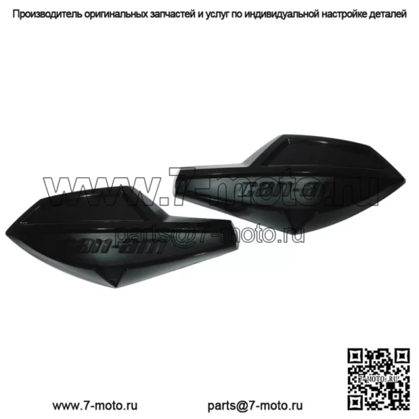 Can-Am Renegade Outlander 2013-2023 OEM L/R Черные защитные кожухи 715001706