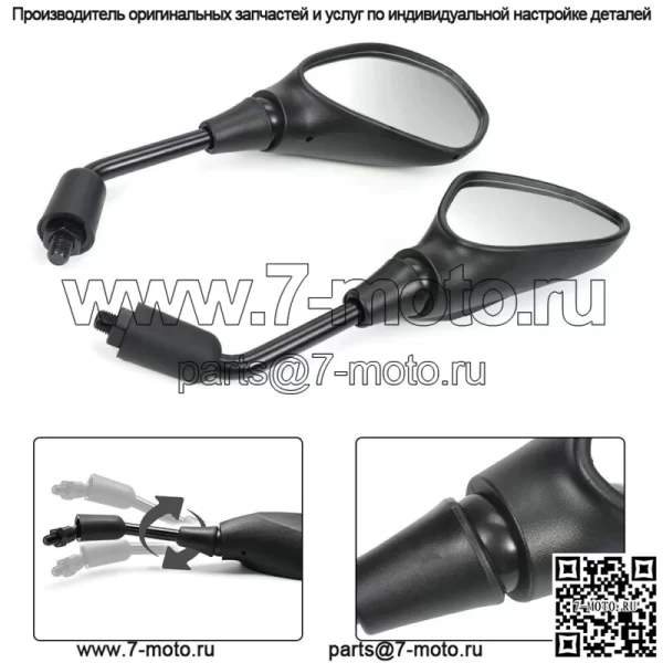 Зеркала заднего вида для HONDA NC750X/S NC700 CTX700/N/D MSX 125 Gorm X ADV