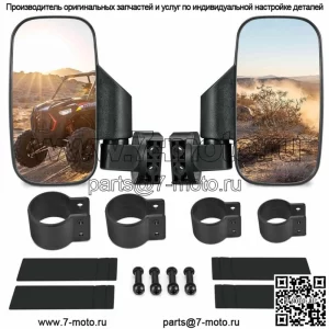 Боковые зеркала UTV Зеркала заднего вида для Polaris RZR Yamaha 1,75–2 дюйма