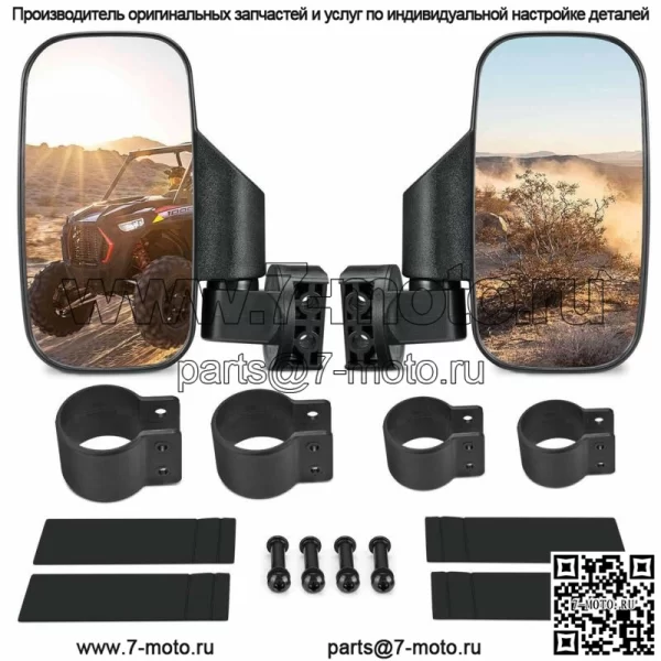 Боковые зеркала UTV Зеркала заднего вида для Polaris RZR Yamaha 1,75–2 дюйма