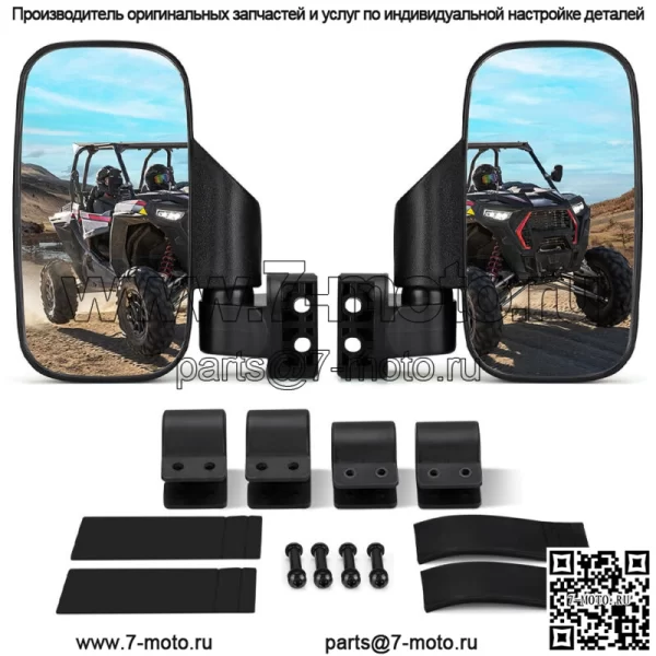 1,75 "-2" боковое зеркало UTV, зеркала заднего вида для Polaris Ranger RZR 800 900 1000