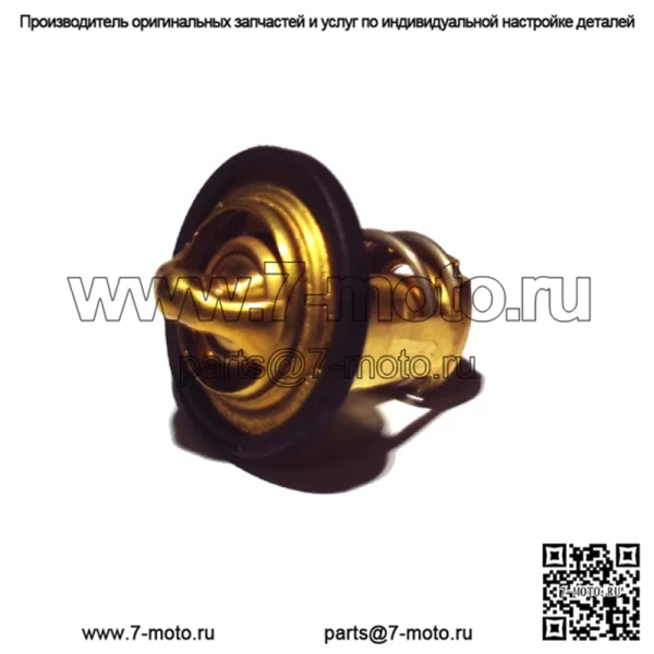 Can-Am Outlander MAX 400 500 650 800 R 2006-2022 гг. OEM термостат 420222494