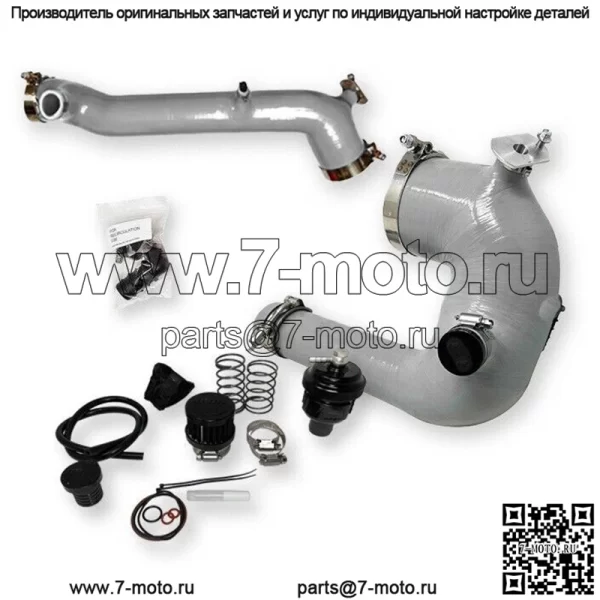 Комплект силиконовой зарядной трубки Polaris RZR XP Turbo & S 2016–2024 гг. С BOV